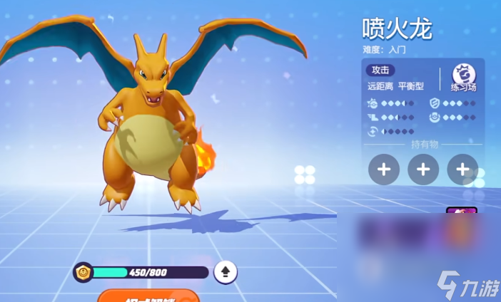 宝可梦大集结新版本下载 宝可梦大集结怎么下载截图