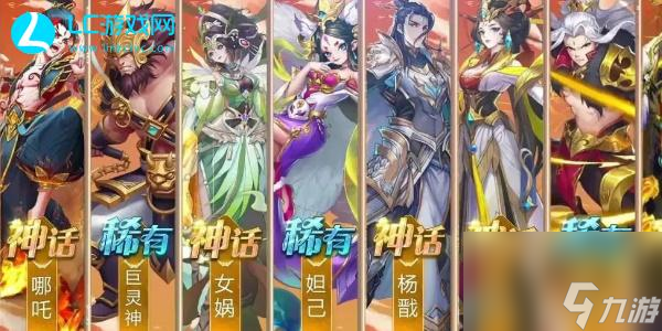 神之召唤英雄强度排行