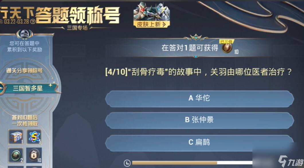 和平精英龙行天下答题答案大全