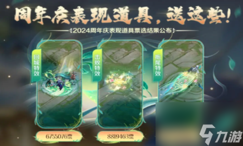 王者荣耀九周年活动介绍 王者荣耀九周年有什么活动