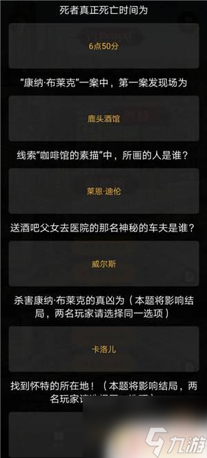 百變大偵探迷失港皮箱密碼 百變大偵探迷失港隱藏任務攻略