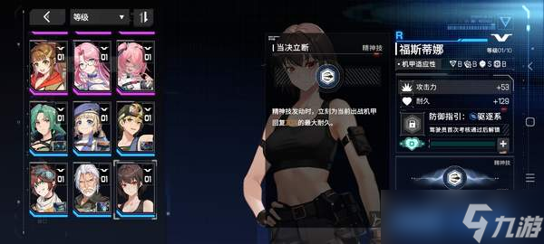 硬核机甲启示技师养成推荐-示技师养成攻略
