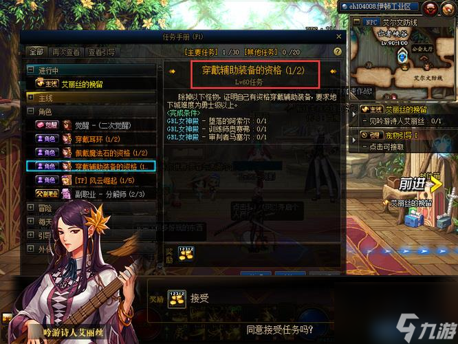 《地下城与勇士》开启左右槽方法