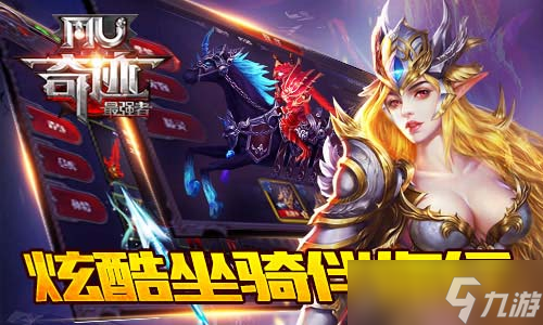 《奇迹：最强者》新版本新玩法介绍