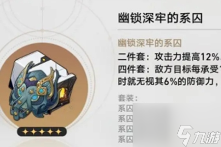 崩坏星穹铁道忘归人遗器选择推荐