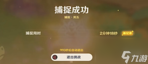 原神捉虫小队最后出击任务攻略