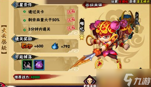 造梦西游外传红孩儿 红孩儿出没地
