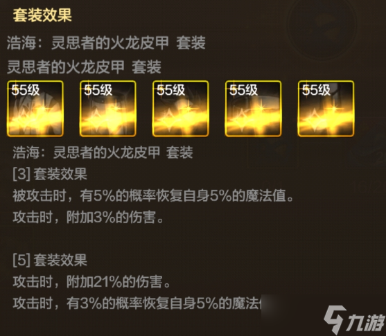 DNF手游55级史诗提升率介绍-55级史诗提升率说明