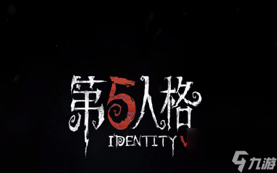 第五人格先知鴆皮膚怎么獲取-第五人格先知鴆皮膚獲取攻略
