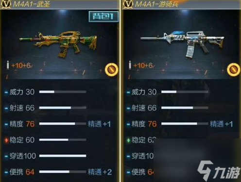 穿越火線手游M4A1武圣屬性強度怎么樣-穿越火線手游M4A1武圣屬性強度介紹