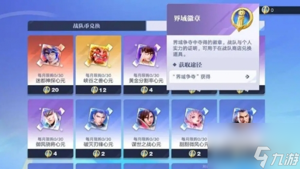 星之破晓快速获取星币方法
