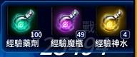 蒼翼之刃新手進(jìn)階攻略 蒼翼之刃戰(zhàn)力提升攻略