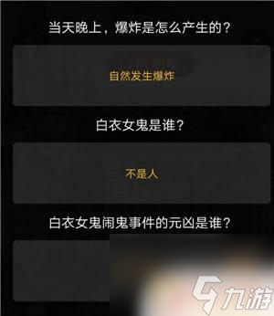 百变大侦探迷失港皮箱密码 百变大侦探迷失港隐藏任务攻略