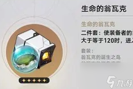 崩坏星穹铁道忘归人遗器选择推荐