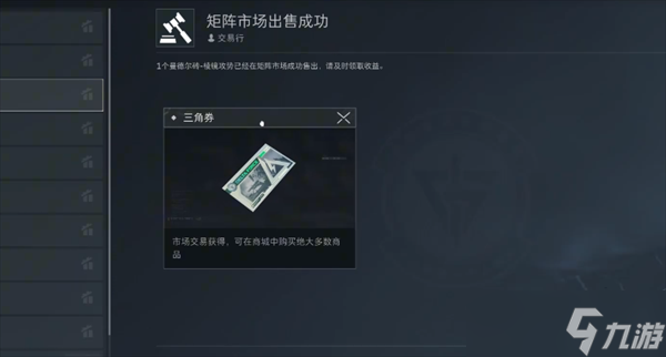 三角洲行動曼德爾磚有什么用 三角洲行動曼德爾磚作用介紹