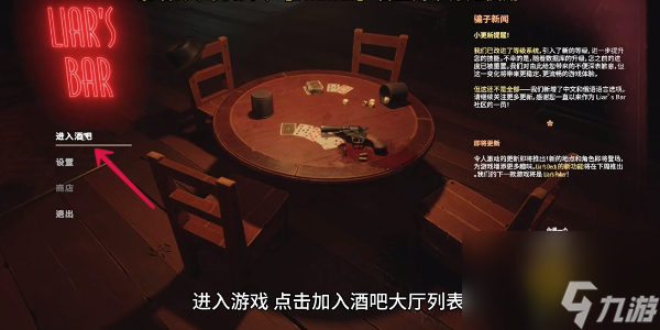 骗子酒吧联机匹配方法