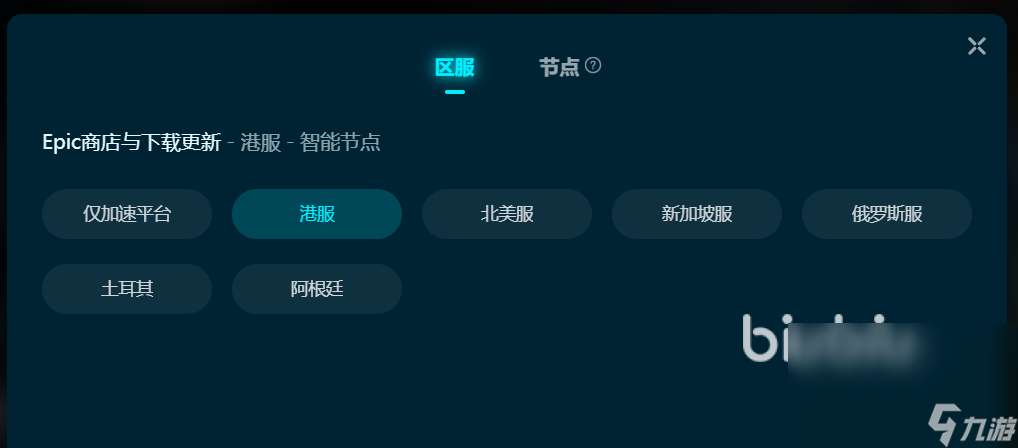 OffTheGrid下载慢怎么办 OffTheGrid下载慢解决方法