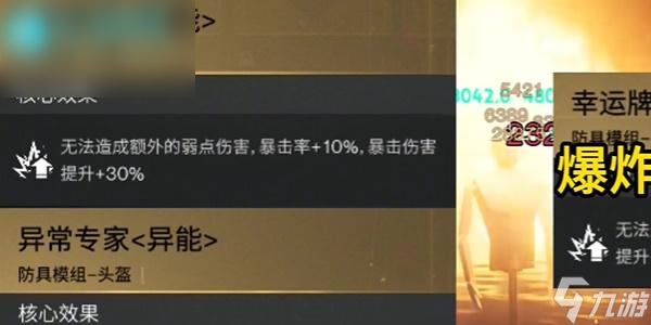 七日世界大白鯊模組怎么配