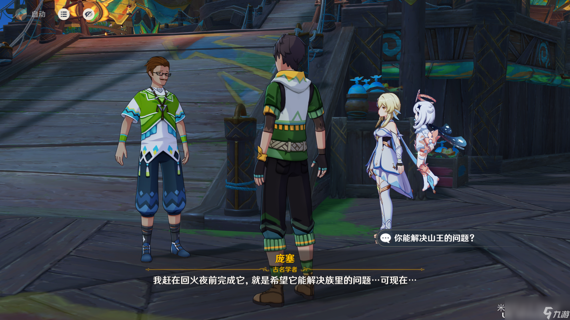 原神尤潘基的回火任務(wù)攻略