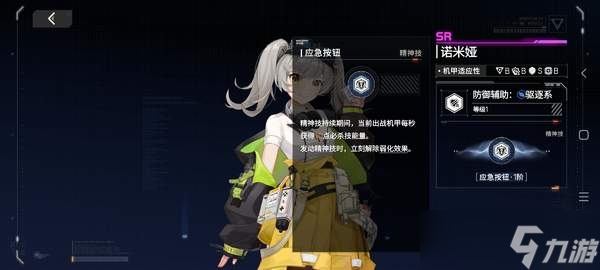 硬核机甲启示技师养成推荐-示技师养成攻略