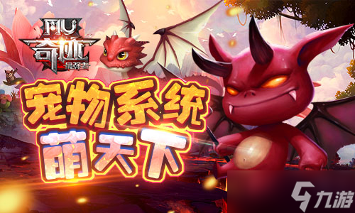 《奇迹：最强者》新版本新玩法介绍