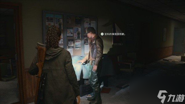 心灵杀手2第九章划痕解密攻略
