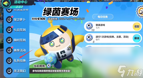 《蛋仔派對》10月禮包兌換碼一覽2023