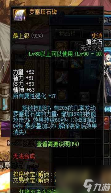 dnf手游左右槽開啟方法
