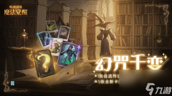 哈利波特魔法觉醒食死徒介绍