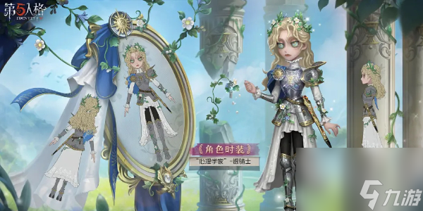 第五人格第三十五赛季精华2皮肤