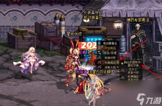 《地下城与勇士》焚烬龙焰获取方法
