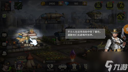 幸存者挑战手游如何进入 挑战新手教程