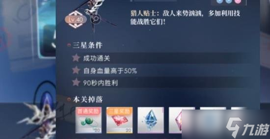 恋与深空芯核是什么 恋与深空芯核系统攻略