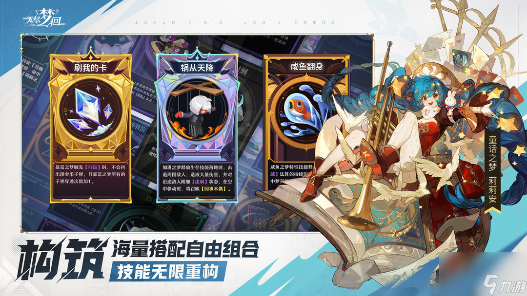 无尽梦回荒漠之梦介绍