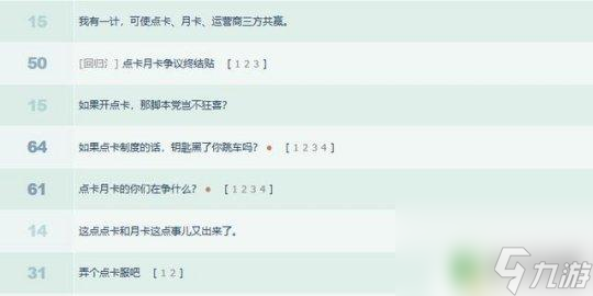 魔兽世界还收费吗 魔兽世界国服点卡回归消息