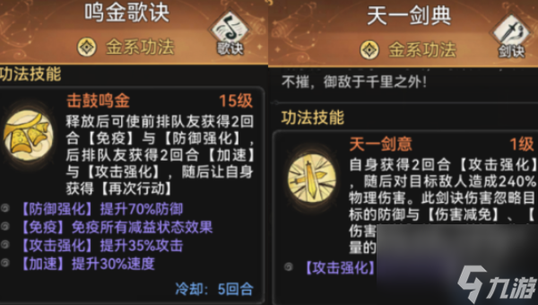 最强祖师金系功法哪个强