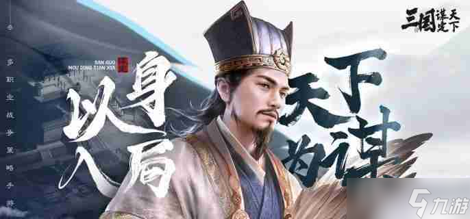 三国谋定天下平民怎么玩 平民玩法攻略