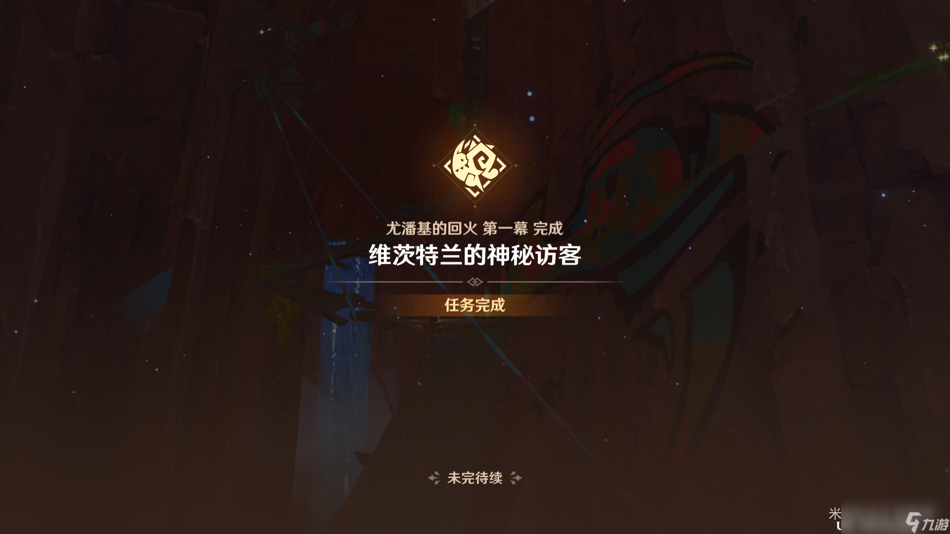 原神尤潘基的任務(wù)回火任務(wù)攻略