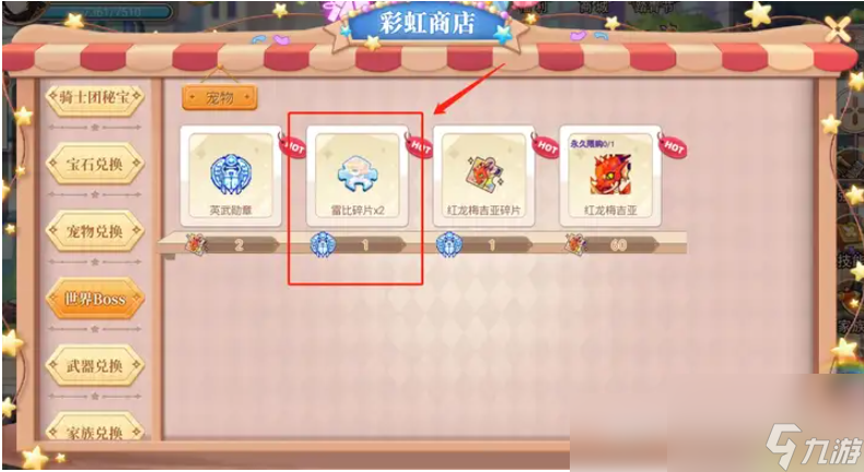 从前有条街怎么获得梦灵 养成系统梦灵篇