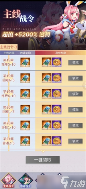 妖靈戰(zhàn)姬萌新玩法小建議