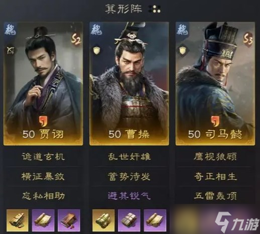三国谋定天下s3贾诩最强阵容怎么搭配-s3贾诩最强阵容搭配攻略