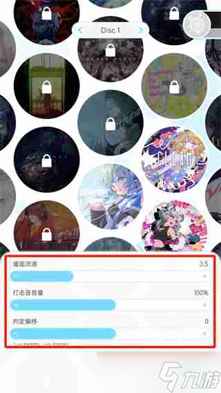 律动轨迹设置怎么调 设置调整教程