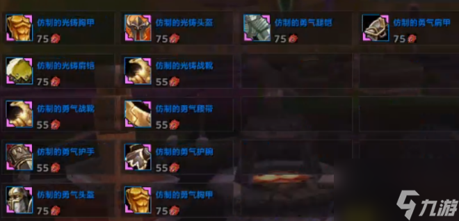魔獸世界暗月馬戲團(tuán)道具兌換有什么 魔獸世界暗月馬戲團(tuán)道具兌換列表一覽