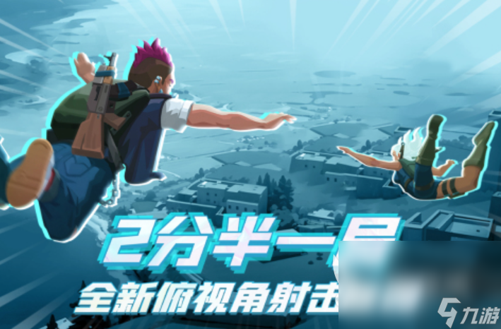2024最火射击手游有哪些 人气较高的射击手游合集