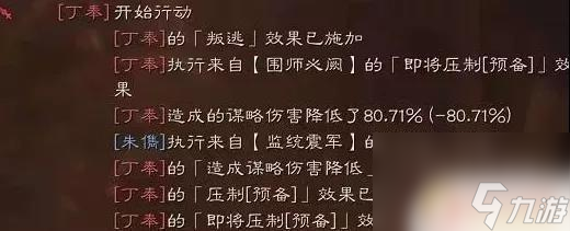 三国志战略版sp朱俊战法搭配 《三国志战略版》SP朱俊培养攻略