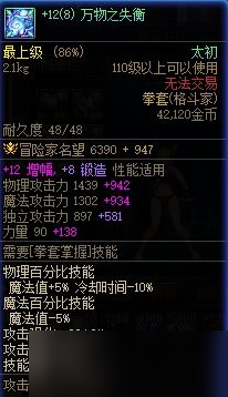 dnf霧神困難機(jī)制攻略大全-霧神團(tuán)本困難機(jī)制改動(dòng)詳解