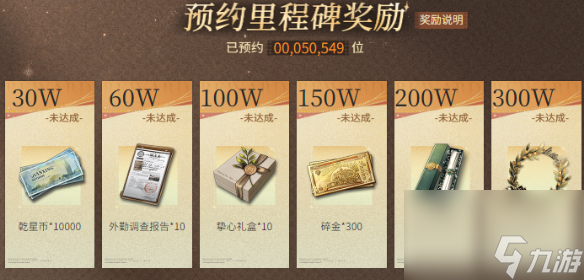 《米修斯之印》预约奖励介绍
