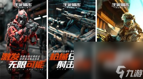 精彩的旧版枪战游戏有哪些2024 热门的旧版枪战手机游戏大全截图