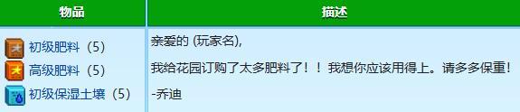 星露谷物語喬迪紅心事件怎么觸發(fā)-喬迪紅心事件觸發(fā)攻略