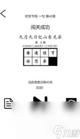 經(jīng)典有趣的詩(shī)詞游戲推薦 2024比較受歡迎的詩(shī)詞游戲下載大全